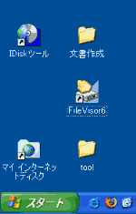 ショートカット