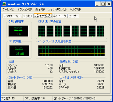 いろいろ起動