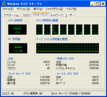 ホンテ中のメモリ